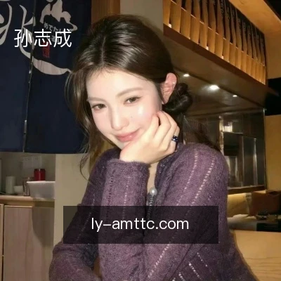 孙志成