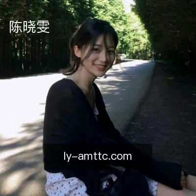 陈晓雯