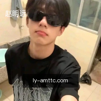 赵明远